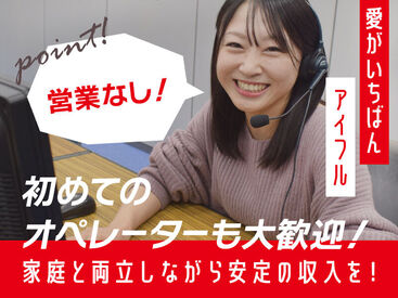 駅チカで通勤のストレスなし◎
髪色ネイルなどオシャレOK!
20~50代女性活躍中★
履歴書不要&web面接でラクラク♪