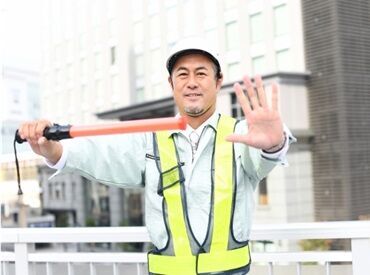 人や車の安全を守るため
地域貢献度も高くやりがいもバッチリです!
時には感謝の言葉をいただくことも♪
※画像はイメージです