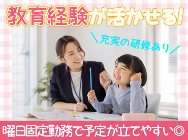 トイズアカデミー　目白教室 『わかった！』の声が聞こえると、自然と一緒に『ニコッ！^^』教えられる勉強の"たのしさ"もあります☆ﾟ+.