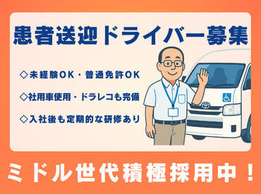 ◆入社後も定期的な研修でサポート◆
長期でお勤めいただける環境を整えております♪