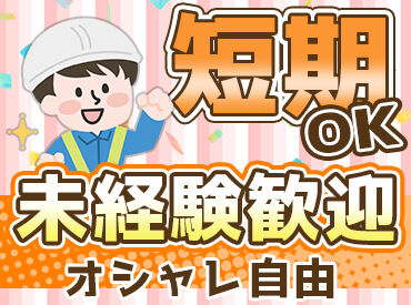 株式会社現代警備 (勤務地：京都市上京区今出川・同志社大学周辺)【001】 「警備って男性が多そう…」
そんなイメージがあるかもしれませんが、
女性スタッフも多数活躍中◎
※画像はイメージです