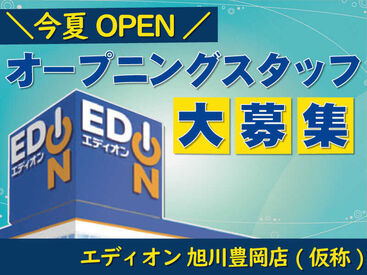 今夏 NEW OPEN★