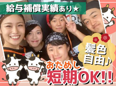 高知県の高校生歓迎のアルバイト バイト求人情報 マイナビバイト高知版で仕事探し