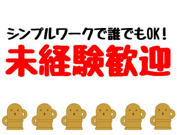 テイケイネクスト株式会社　船橋支店/TN115S0303MB06 受け取り方法選べる◎
『銀行振込』or『現金手渡し』
急な出費にも安心★