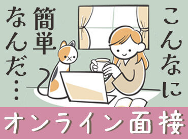 【短期or長期】【扶養内/かけもち】【○○駅周辺】etc…
希望が叶う職場を一緒に探しませんか?♪