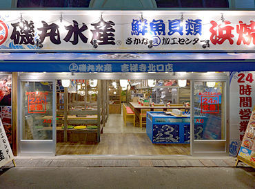 美味しいまかない付き★
さらに系列店でも使える便利な割引も！
履歴書不要でスグ応募OK◎
