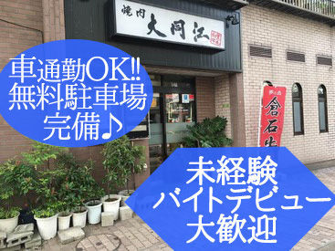 焼肉 大同江 国道沿いに面した、青森で人気のお店です♪車通勤も可能で、無料駐車場もご用意しています！