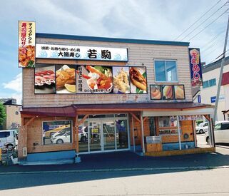 大漁寿し　若駒 ▼週払いOK▼
優しい先輩たちがあなたをお出迎え♪
学生さんから主婦まで幅広く活躍しています♪