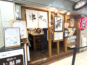 ≪梅田エリアで大人気≫
大阪を代表する串カツ屋の一つと呼ばれるほど◎
そんな串カツをまかないで食べられる♪