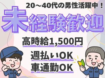 株式会社カイトシステム　京都府城陽市平川【17】 安定して働きたい方必見♪
高時給でしっかり稼げます◎
簡単なことからお教えするので安心してくださいね◎
