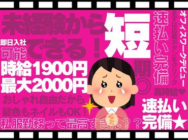 株式会社グラスト　池袋オフィス　※派遣先：大宮エリア　ikb 【GRUST】は面接ではなく、登録会♪
＃あなたの希望を聞く時間!
＃お仕事選びのプロが一緒なのも心強い☆
＃モチロン履歴書なし!