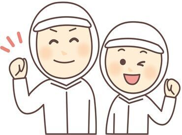 15時にはお仕事終了！高時給の人気の鮮魚お仕事です◎あなたの技術でお客様を笑顔にしてください♪主婦さん活躍中の職場！

