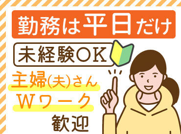 ワークマンプラス若松城南店 主婦(夫)さん・Wワーカーさん歓迎★
少人数の働きやすい環境です♪