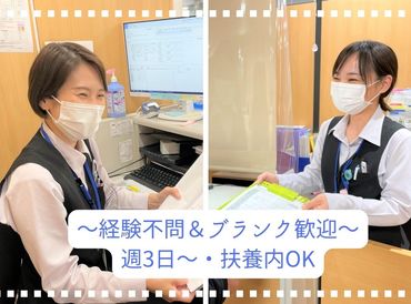 IMS（イムス）グループ 横浜新都市脳神経外科病院 安定のイムスグループで≪人気の受付・広報募集!!≫
未経験でも丁寧にお教えする
職場環境が整っていますので安心してくださいね