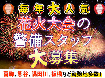 週末を有効活用★
学校や本業が休みの"土日だけ"でサクッと収入UP！
シフトは週1回提出◎予定に合わせてラクラク調整！
