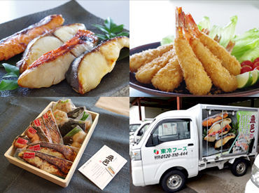 【東冷フーズ】は、自慢の揚げ物や
こだわりの漬け魚などの
美味しい冷凍食品をお届けしています！