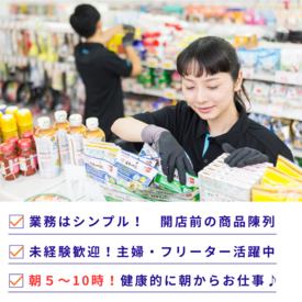 シフトの融通ききます◎
家事や子育て、Wワークなどと両立しながら無理なく、長く続けられます!