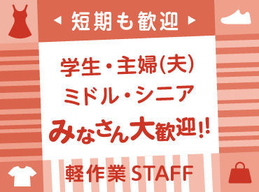 求人イメージ