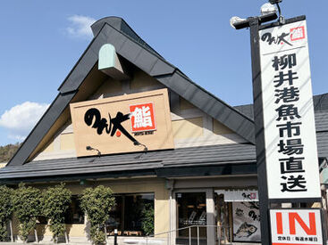 未経験歓迎★丁寧な研修あり♪
土日祝メインの勤務も大歓迎！
アットホームな雰囲気で楽しく成長できますよ★