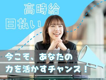 テイケイワークス東京　横浜支店/TWT137 「現金手渡し」の会社って、珍しいんですよ！大量募集中の今がチャンスです！
