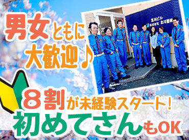 長く仕事できますので安定的な収入が確保できます！！
長期勤務を希望の方にもオススメ♪資格取得も支援いたします！
