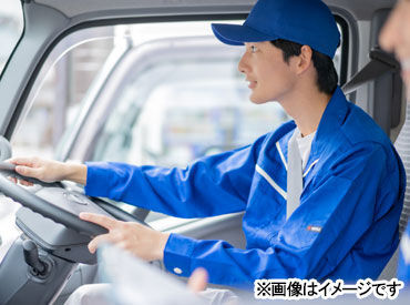 プライベートも大切に働いてほしいから…
しっかりドライバー想いの環境を整えています◎