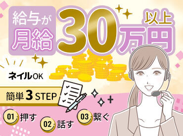 株式会社ティーワイ・ピー ファッションも楽しみながら働ける♪
ピアス・ネイルOK！
服装・髪型・髪色すべて自由です◎
