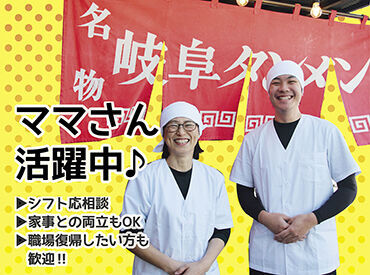 （株）岐阜タンメンBBC　カプサイメン岡崎店 