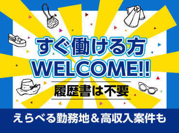 ライクスタッフィング株式会社　九州支社/tpw1 ≪日払い≫≪履歴書不要≫
稼ぎたい方CLICK♪