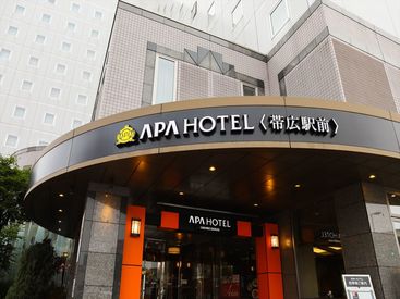 アパホテル（APA HOTEL）〈帯広駅前〉 ＼スキマ時間を有効活用／
高時給だから効率よく稼げる！
昇給/社保完備/正社員登用
…大手ならではの高待遇◎