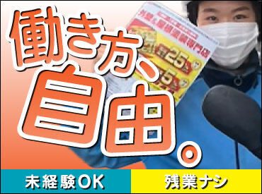 株式会社こころざし　※都筑区センター南・センター北駅周辺 女性staffも多数活躍！
写真に映っているstaffは
全員マイナビ経由での採用★
staff同士の仲が良く
定着率もバツグンです！