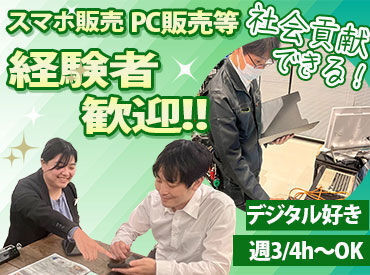 パソコンクリニック　ケーズデンキ富岡店 アナタの得意を活かして働きませんか?
自称デジタル機器に強い/ケータイショップ経験あり→大歓迎★