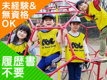 大田区大森北児童館（株式会社東急キッズベースキャンプ） 子どもたちの「～できた」がやりがい♪子どもと一緒になって喜べる方、お待ちしています★