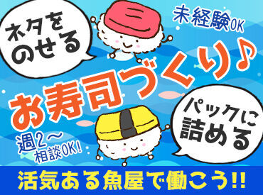 瑛心 スーパーセンタートライアル草津矢橋店 元気で明るい先輩スタッフばかり♪
毎日活気があって楽しく働けます！！
料理経験や難しいスキルは必要なし◎