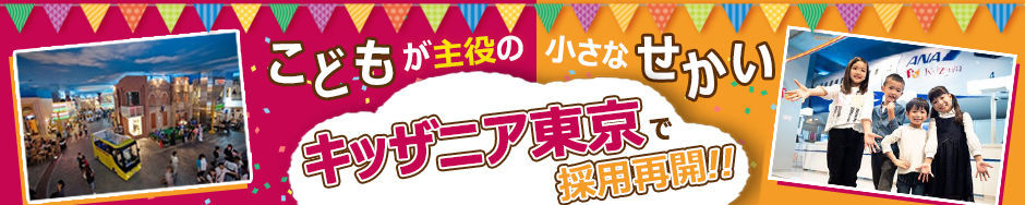 東京都のイベント企画 運営のアルバイト バイト求人情報 仕事探しなら マイナビバイト東京版