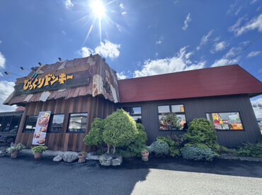 びっくりドンキー　北上店 ★未経験でも安心スタート！
幅広い年齢層の先輩たちが
未経験からスタートし活躍中♪
あなたも"びくドン"で働きませんか？
