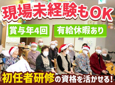 住宅型有料老人ホーム愛 週1日～相談可能！
扶養範囲内、副業のお仕事にもおすすめ！
無理のない範囲でシフトを組めます★