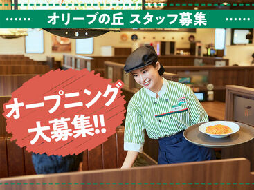 オリーブの丘　郡山並木店[0635] ご注文をいただいてから茹で上げるパスタと、生地をのばすピッツァ…♪オリーブの丘では、おいしさへのひと手間は惜しみません◎
