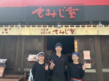 もみじ屋　神田店 みんなが同じスタートだから、助け合って働けます！