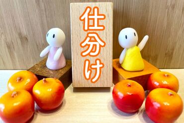 求人イメージ