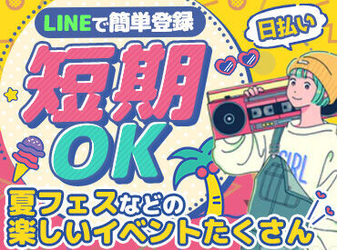 株式会社ソールドアウト(ワントゥワングループ)　※勤務地：沖縄県名護市エリア イベントを味わいながら働けるって最高★
好きなアーティストの仕事もできちゃうかも♪

