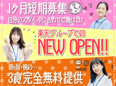 株式会社MAYA STAFFING（勤務地：松山市エリア）/Z17-01161 ≪MAYASTAFFINGでの限定募集♪≫
オフィスワーク未経験大歓迎♪
WEB面接で来社なしで合否も可能！
来社の面接ももちろん対応◎