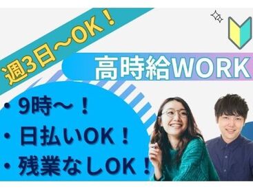 キャリアリンクファクトリー株式会社/ＳＭ20381 安心の「個別面談」制度♪
一人ひとりのご要望に沿ったお仕事をご用意◎
まずはお気軽にご応募ください！