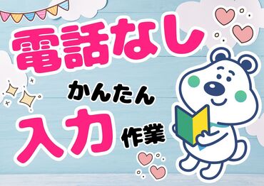 求人イメージ