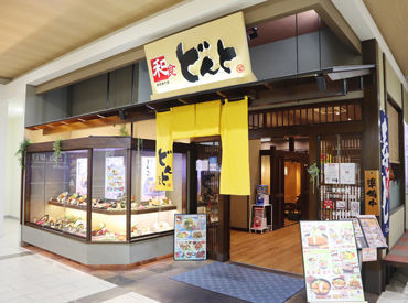 どんと　安芸店 ＼和気あいあい♪楽しい雰囲気！／
未経験の方&ブランクがある方
そんな方も大歓迎です◎