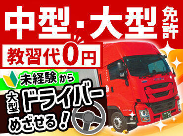 全国の営業所・グループ合わせて20~50代まで総勢1200名以上が活躍中◎
創業100年以上の安定企業です!