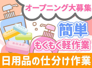 株式会社PALTAC　FDC神奈川 冷暖房完備なので働きやすい環境です！
食堂あり◎自転車・バイク通勤OK！
南林間駅前からの無料送迎バスもあり！