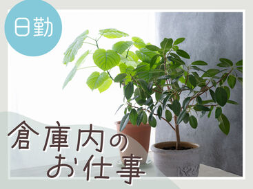SGフィルダー株式会社　※お仕事No/A49072-100 【日払い】24hいつでもスマホから申請OK★
最短当日お給料Getも！もう金欠で悩む日々とはさようなら♪
※画像はイメージ