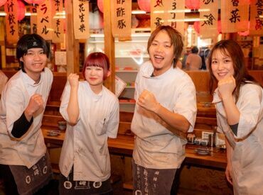★★今日も元気に営業中★★
もちろん飲食業、未経験も大歓迎！
学生さん・フリーターさん大歓迎◎
まずは気軽にご応募ください
