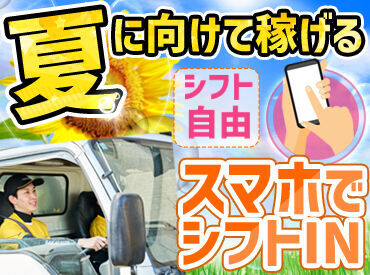 週1日~シフト相談OK◎
掛け持ちもOKで土日祝も働けるから、平日は本業が…という方も気軽に始めやすい♪